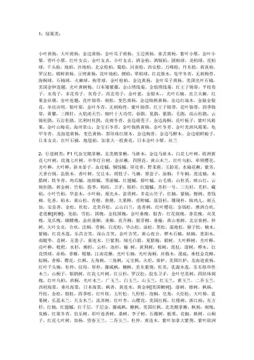 植物分类