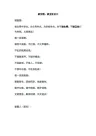 向不文明行为告别誓词