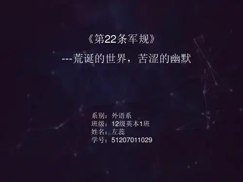 第二十二条军规