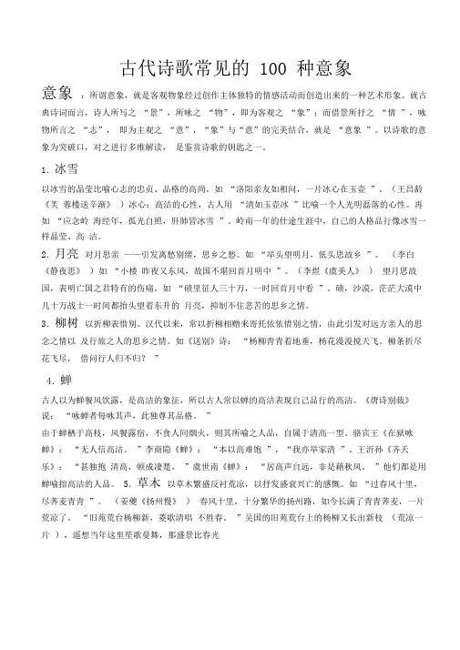 古代诗歌常见的100种意象