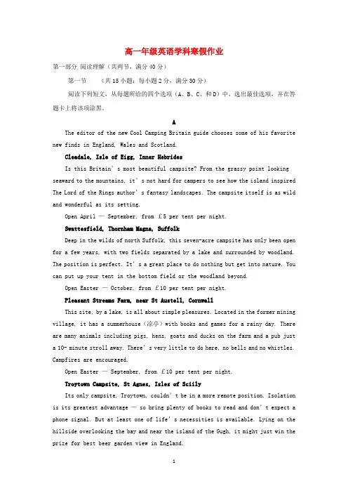 高一英语寒假作业6 Word版含答案