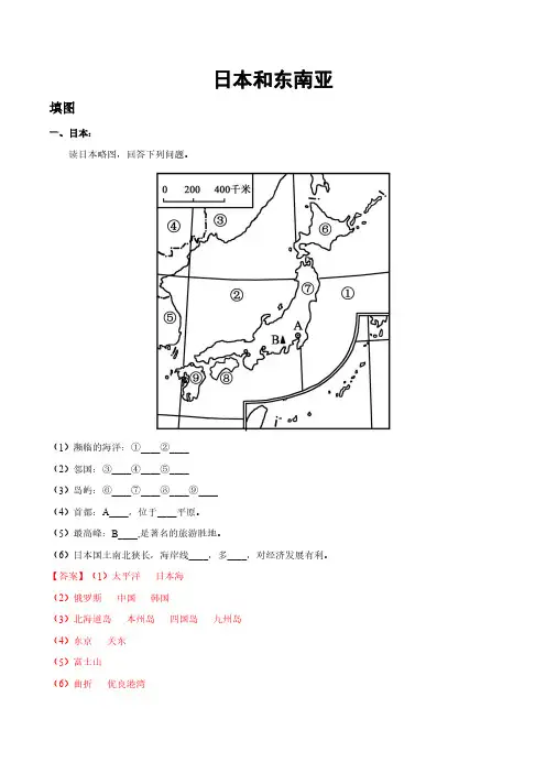 初中地理中考识图分类复习-日本和东南亚(含解析)