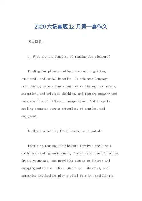 2020六级真题12月第一套作文