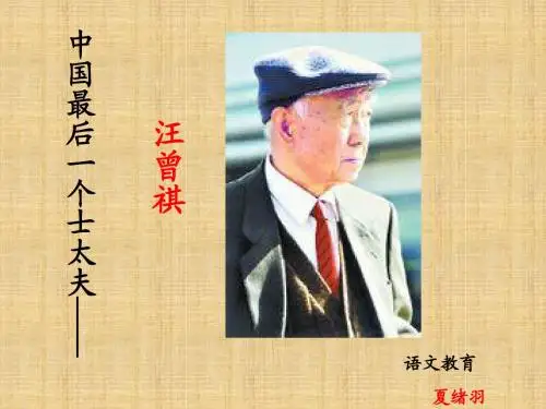 汪曾祺