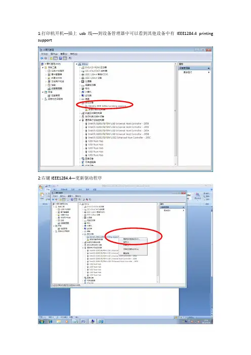 1010在win7下如何安装驱动