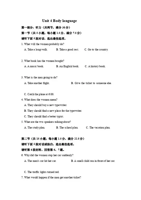 unit4bodylanguage单元测试题及答案