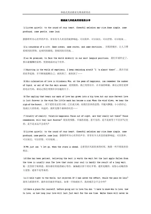 漫画家几米经典英语语录分享