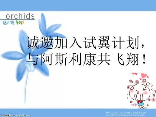 阿斯利康