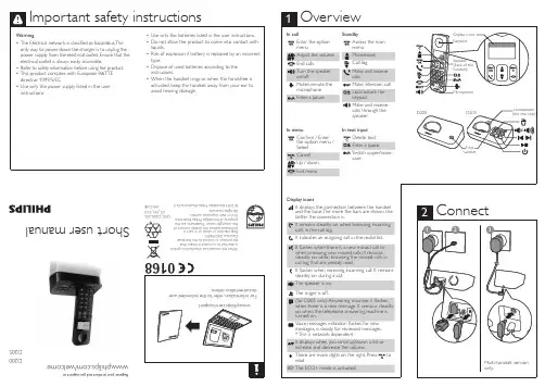 Philips D200电话系统用户手册说明书