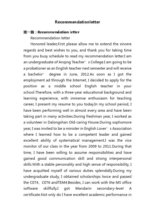 Recommendationletter