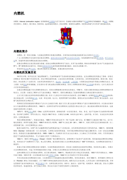 内燃机