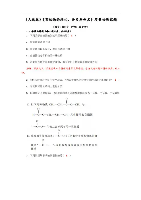 四川省成都市龙泉中学2018届高三上学期化学一轮复习有