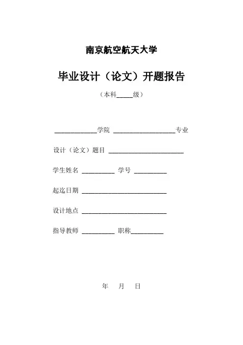 南京航空航天大学