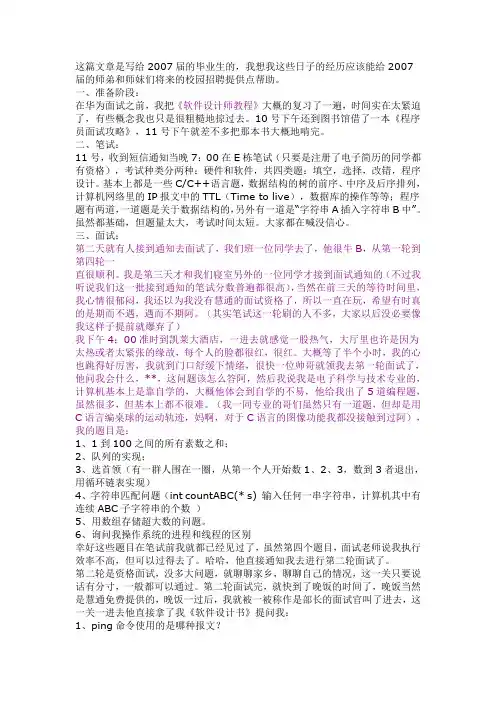 【华为系列】华为面试总结