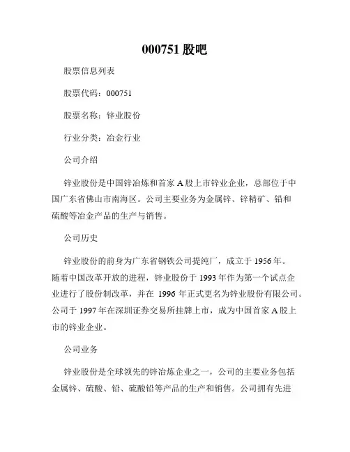 000751股吧