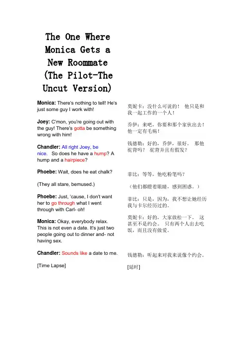 老友记剧本第一季101-上-中英对照加注释版