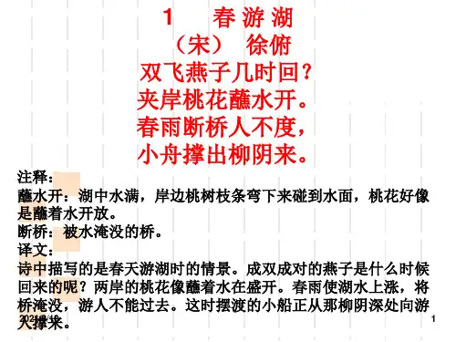 三年级下晨诵古诗