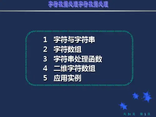 C语言基础模块