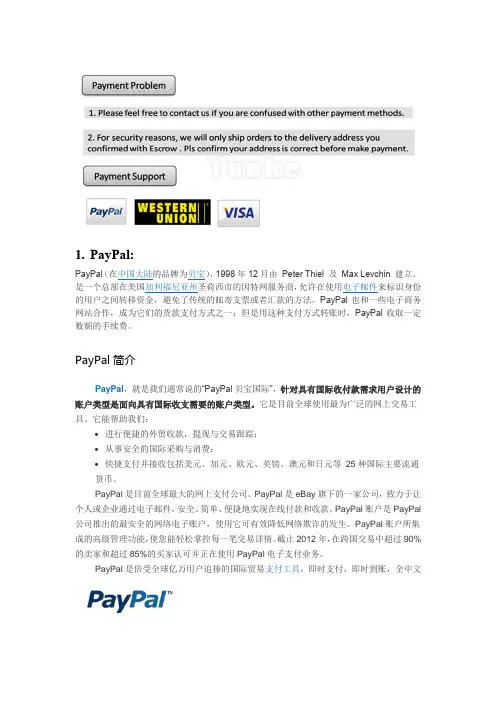 国际贸易主要付款方式(外贸支付)