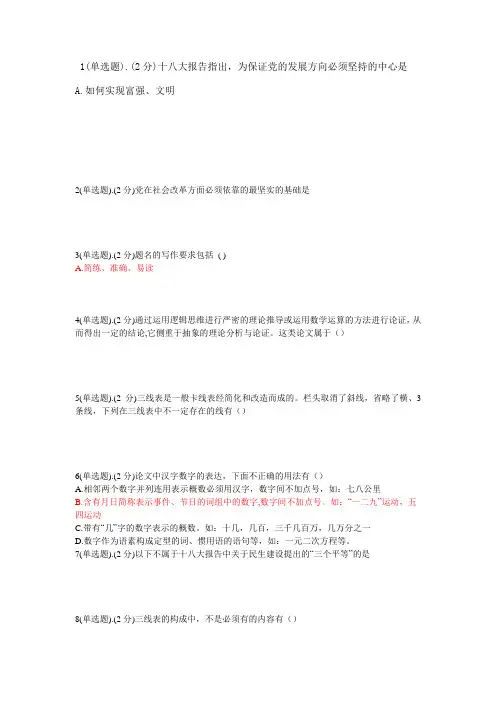 重庆市新取得中级职称岗前网络培训考题及答案