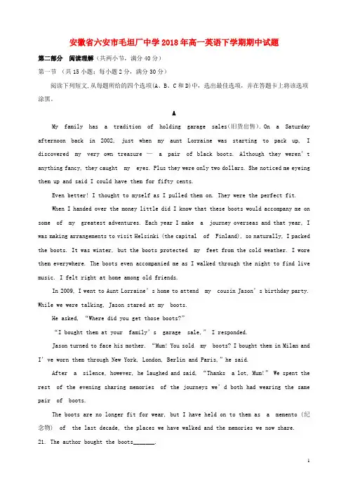 安徽省六安市毛坦厂中学2018年高一英语下学期期中试题