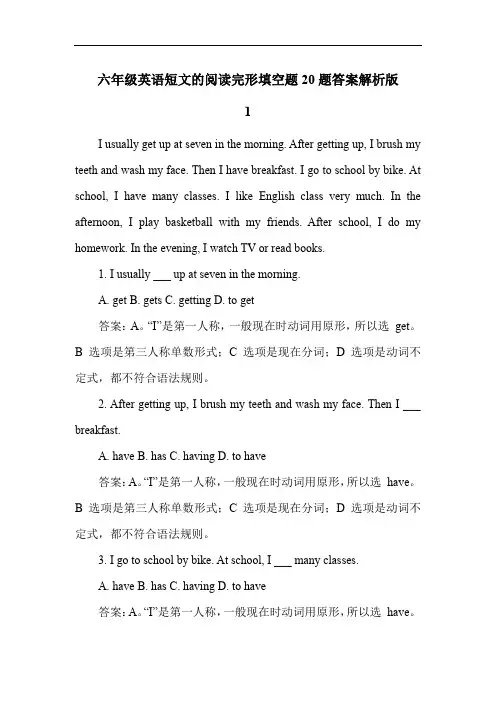 六年级英语短文的阅读练习题题20题答案解析版