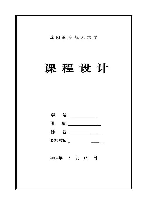VB课程设计报告 (10)