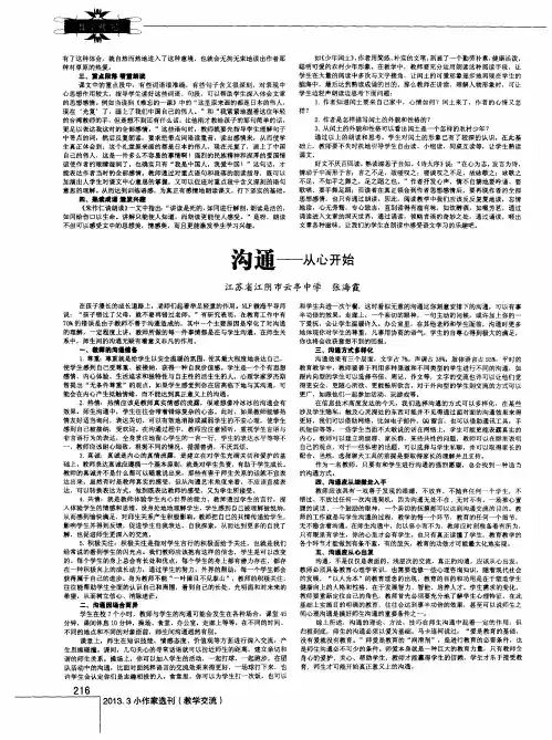沟通——从心开始