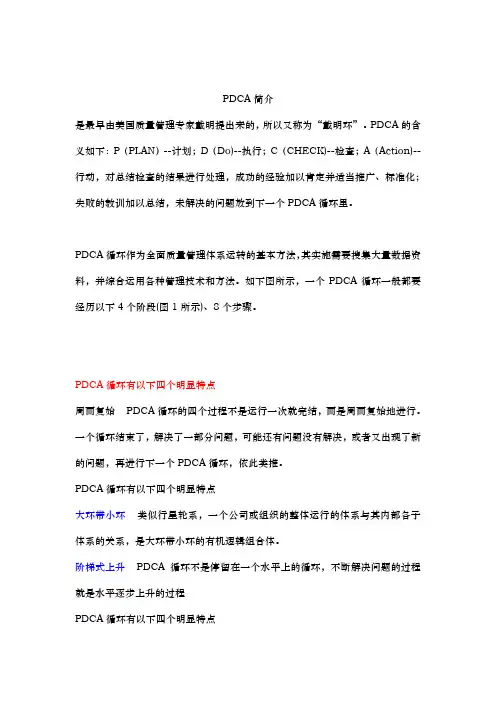 质量控制的基本知识