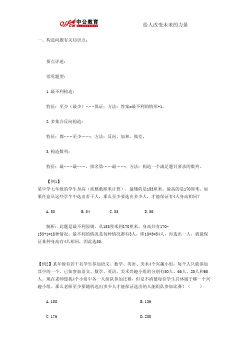 行测答题技巧：—未曾考过的题型