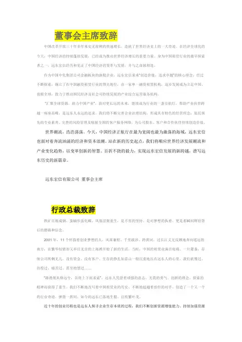 远东租赁