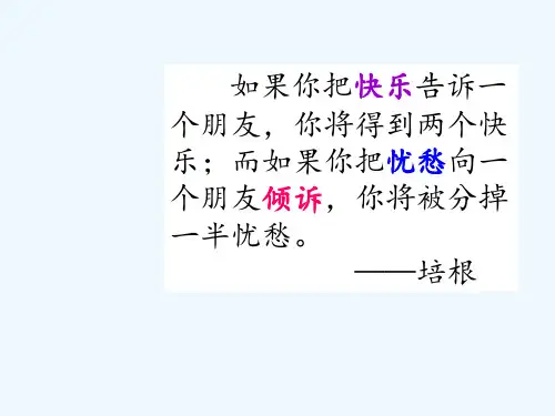 作文指导我的烦恼