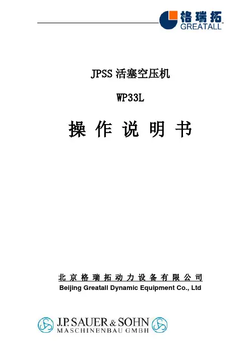 WP126L操作说明书1