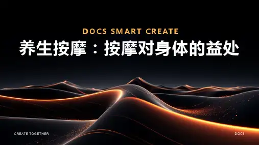 养生按摩：按摩对身体的益处