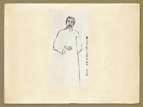 第6课 《传神写照的人物画》课件(共70张PPT)