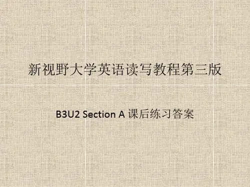 新视野大学英语第三版读写教程 B3U2Section A 课后练习答案