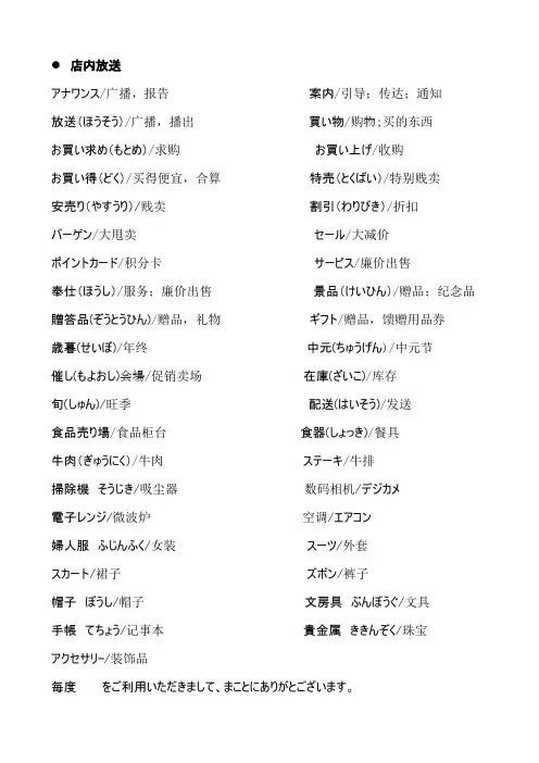 日语能力考试N1听力高频词汇整理