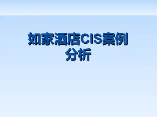 如家CIS分析