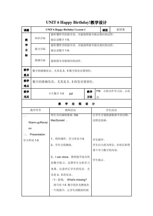UNIT-6-Happy-Birthday--教案-新人教版教材小学英语PEP三年级上册
