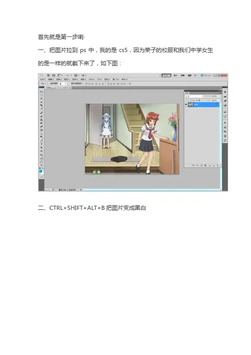 让图片变身成为线稿