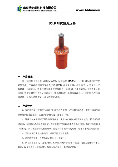 交直流试验变压器