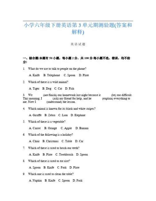 小学六年级下册第8次英语第3单元期测验题(答案和解释)