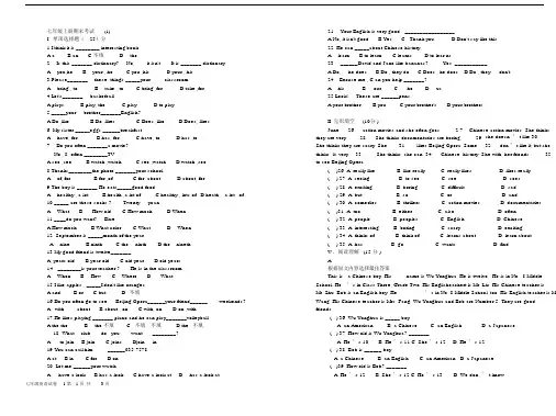 (word完整版)人教版初一英语上期末试卷.docx