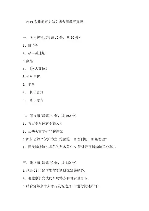 听2019涓滃寳甯堣寖澶у?鏂囧崥涓撶?钥幂爷鐪熼?听听