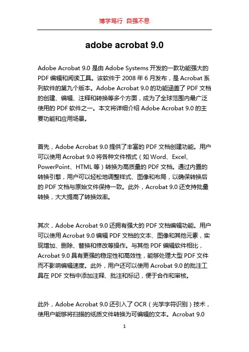 adobe acrobat 9.0