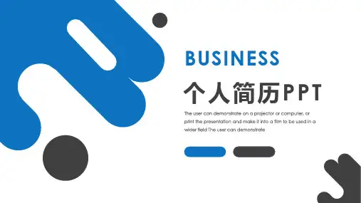 公司中层干部竞聘PPT-竞聘中层干部演讲ppt