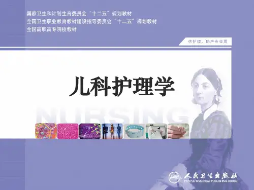 第02章 生长发育