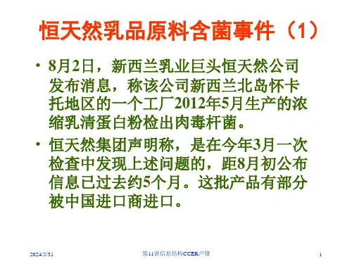经济学原理讲信息不对称下发