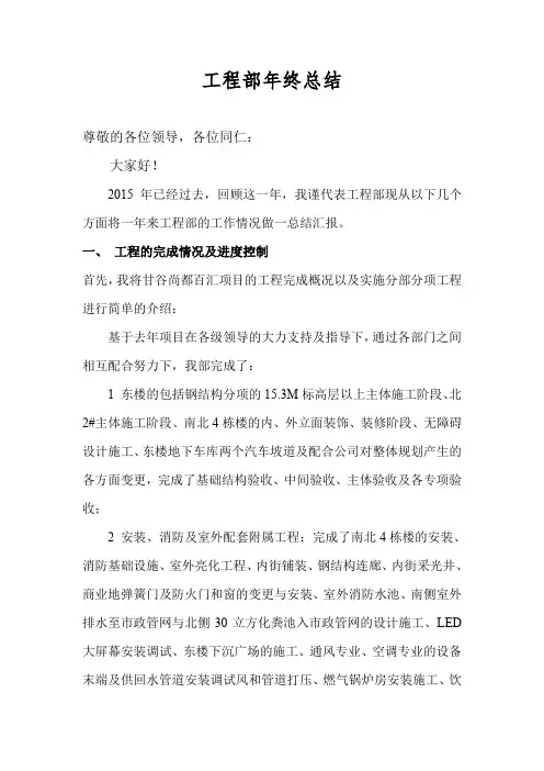 2015年终总结报告