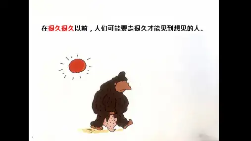 统编版语文一年级下册口语交际 打电话课件(共22张PPT)